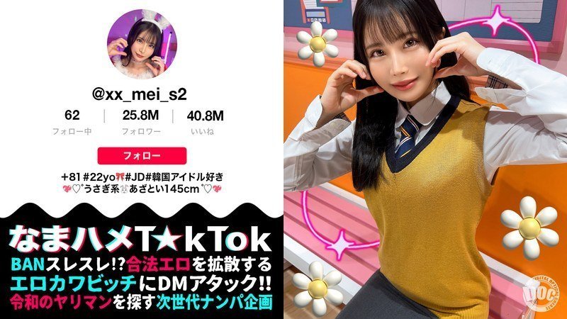 【超激烈】300MAAN-974 迷你身材变态学生妹×气质名媛女大生！酒后狂欢性爱派对 超敏感娇躯承受巨根冲撞全程记录 海报