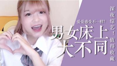 【实战技巧】床上必须掌握的销魂体位大全 让妹子娇喘连连的抽插秘诀大公开 海报