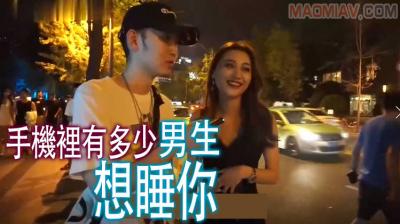 醉酒后坦白局｜偷偷翻你手机发现37个想上你的男人｜听着你的喘息声数到腿软的小骚货 海报