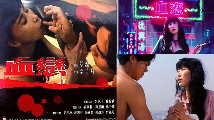 【三级】《血恋》经典完整版 海报