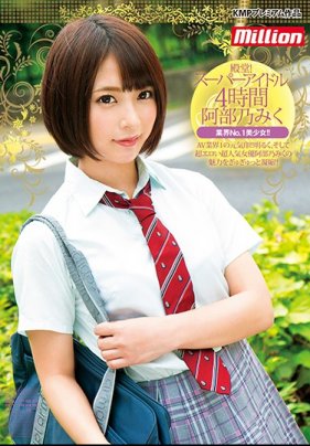 スーパーアイドル 海报