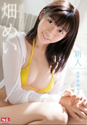 AVデビュー 生写真3枚付き 海报
