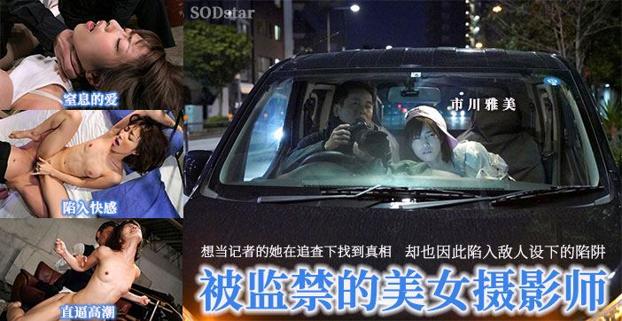 解说-美女记者变性奴，跪求肉棒萌自己！1. 海报