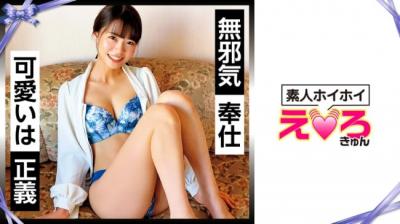 420ERK016はるちゃん(22) 素人ホイホイ・えろきゅん・素人・美少女・清楚・スレンダー. 海报