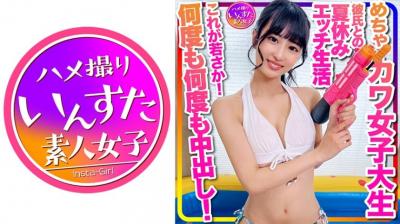413INSTC332【おうちでプール】水着ガール これが若さか！めちゃカワ女子大生 彼氏. 海报
