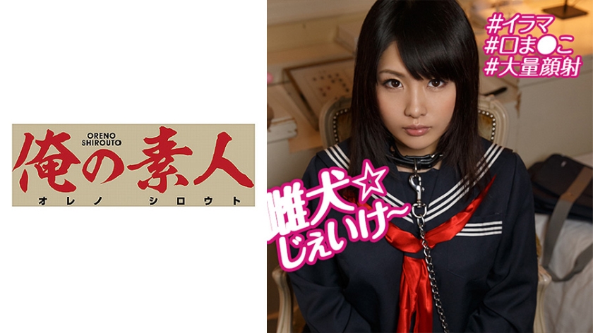 230OREBMS082 お小遣いに惹かれ応募して来た素人女たち りの.. 海报