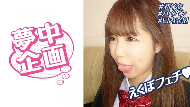 329BMH093 女子学生イカセに夢中！ ふったん.. 海报