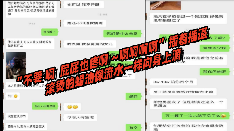 【女同调教 粽子逼限定款】“不要 啊 屁屁也疼啊 ~啊啊啊啊”插着插逼 滚烫的蜡油像流水一样向身上滴 海报