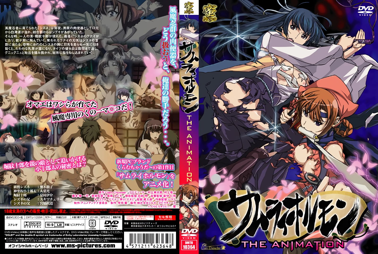 [蜜Mitsu] サムライホルモン THE ANIMATION 海报