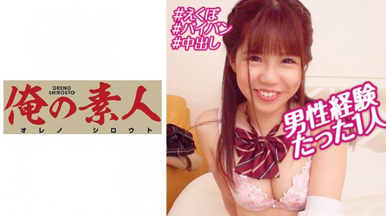 230OREBMS065 お小遣いに惹かれ応募して来た素人女たち ふう.. 海报