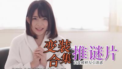 Cosplay精选 海报