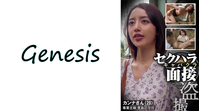 [569GESB-012] 人妻の本気诱惑 カンナさん肉体盛宴 激震插入で濡れる蜜壶 海报