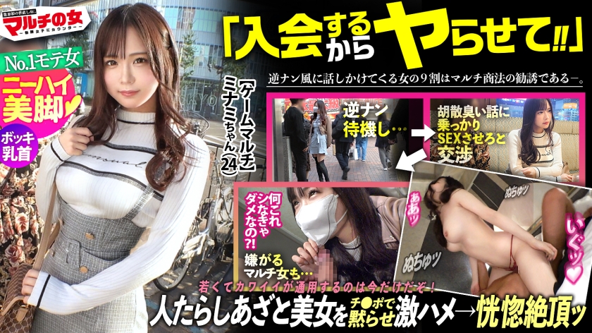 MIUM-1078 过膝袜美腿心机女神淫语挑逗「两年后人家公司估值500亿哦♪」「偷偷和人家保持秘密关系吧」 海报
