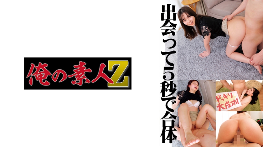 【230ORECO-508】清纯少女りの极致诱惑 湿身透视装激震体验 蜜穴全见终极插入 海报