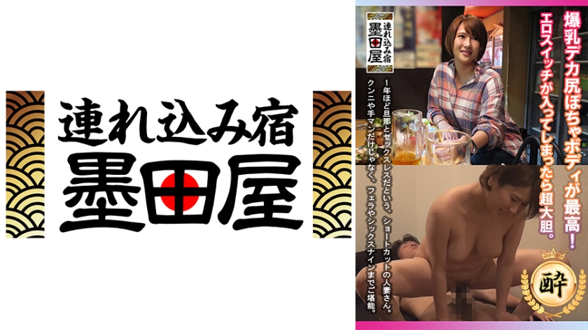 425SMDY-059 爆乳肥臀肉感身材终极诱惑！情欲开关全开の骑乘位榨汁疯狂输出 海报