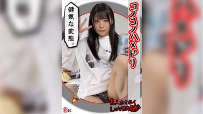 420HHL028K.S(20) 素人ホイホイLover・素人・美少女・コスプレ・カップル・颜射・清楚. 海报