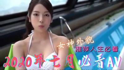 七月作品精选 海报