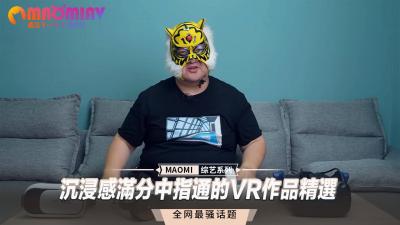 【VR实境】身临其境の极致诱惑！中指探秘第一视角精选 沉浸式体验让你欲罢不能 海报