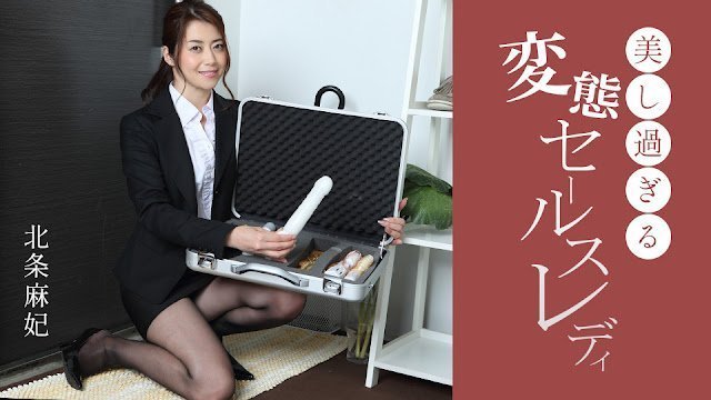 1Pondo 091724_001 绝美痴女推销员上门营业 用淫荡话术榨干客人精液的变态销售方式 海报