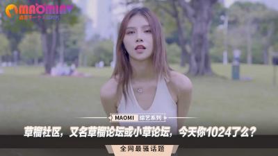 深夜福利！草榴老司机发车，今晚想解锁哪些禁忌姿势？ 海报