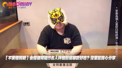【深夜激推】纤指探秘！名人の秘密配方湿身开箱，绝对领域の美味真相无码直送 海报
