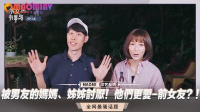 男友全家都迷恋前女友！被妈妈姐姐集体排挤的我在床上用肉体逆袭！ 海报