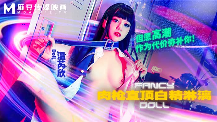 FCD-6903 肉槍直頂白彈淋漓 但願高潮作為代價彌補你 海报