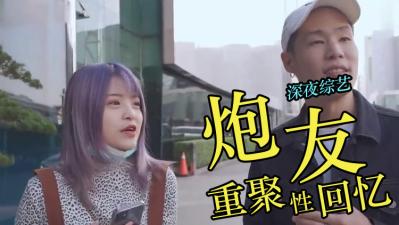 群P盛宴：召集历任性伴侣开启终极肉体狂欢-极致诱惑の性爱回忆录 海报