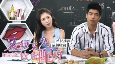 硬汉食疗秘方！实战验证の终极硬度 持久续航力让女优娇喘整夜 海报