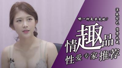 【性玩具沉迷】超敏感体质美少女の自慰实录 高潮痉挛不停歇 番号PH-666 海报