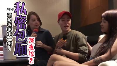 【包厢激战实录】饥渴女VIP包厢深喉侍奉 偷拍视角记录下流吃鸡全过程 汁液横流娇喘不停 海报