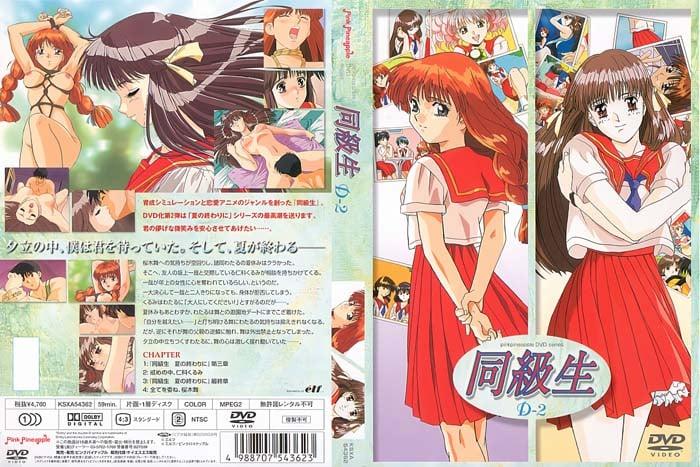 [里番]同级生 夏天结束时•1~4合集[中文字幕] 海报