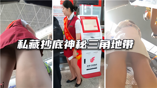 私藏抄底神秘三角地带 海报
