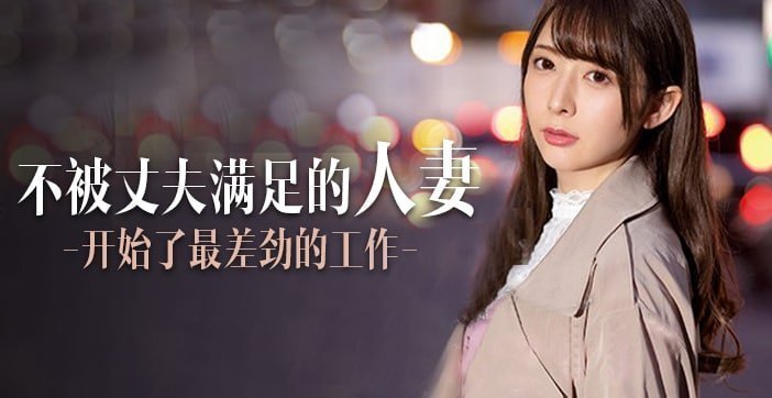 【AV解说】定额吃到饱，人妻任你搞. 海报