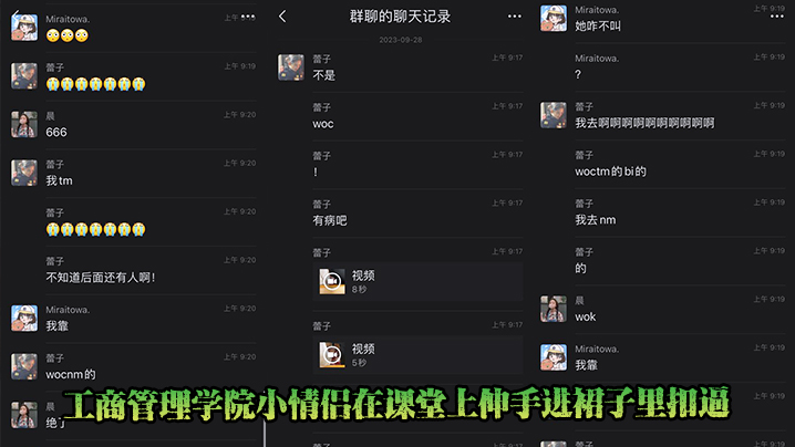 工商管理学院小情侣在课堂上伸手进裙子里扣逼 海报