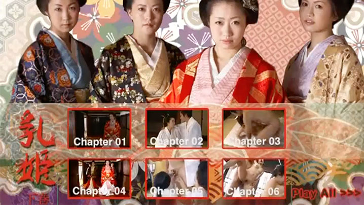 【日本】乳姬（下） 海报
