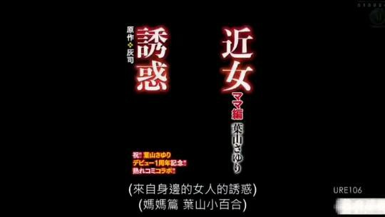 小登真是渣，忽悠操他妈上【中文字幕】 海报