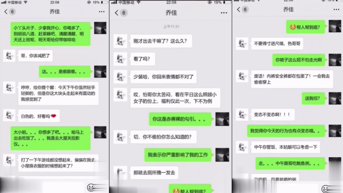 【勾搭公司同事乔佳】微信聊骚办公室调教开发逼是真的粉高清完整版 海报