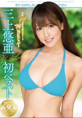 三上悠亜初ベスト 最新12タイトルコンプリート神BEST 海报