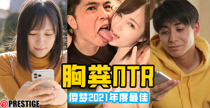凉森玲梦年度十佳巨作！NTR人妻大乱交，胸器激荡的绿帽盛宴 海报