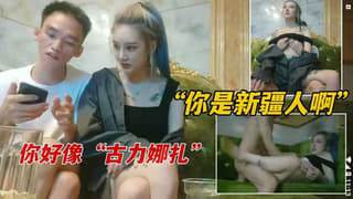 KTV勾搭女神撞脸“古力娜扎操明星的感觉 海报