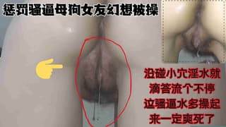 20岁的小表妹 一进屋就看到道具直接吓蒙 海报