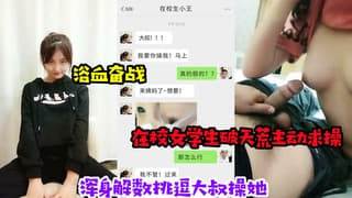 浴血奋战在校女学生破天荒主动求操. 海报