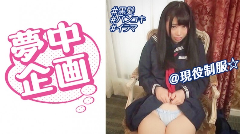 329BMH-089 女子学生イカセに夢中！ にこりん. 海报