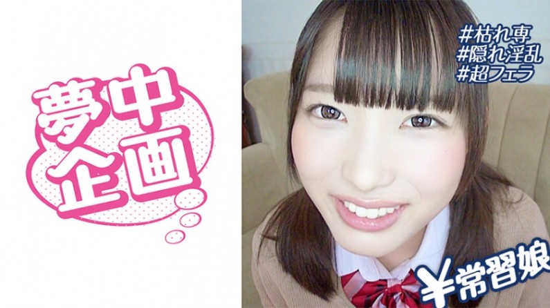 329BMH-092 女子学生イカセに夢中！ りかち. 海报