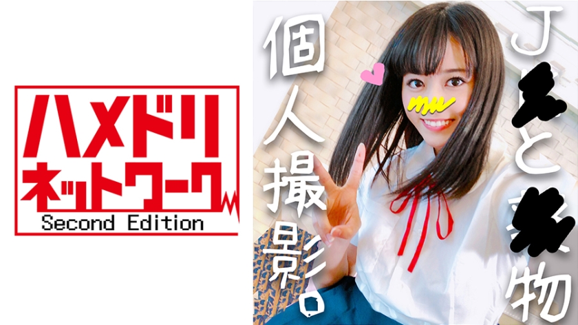 328HMDN-246 【個人撮影】処女の頃から育ててきたJD あやね 18歳3年おまんこ調教最後の仕上げにお薬IN！思い出の制服で白目向くまで思う存分アヘ逝きハメまくる種つけ ラブホ個人撮影【承諾済】. 海报