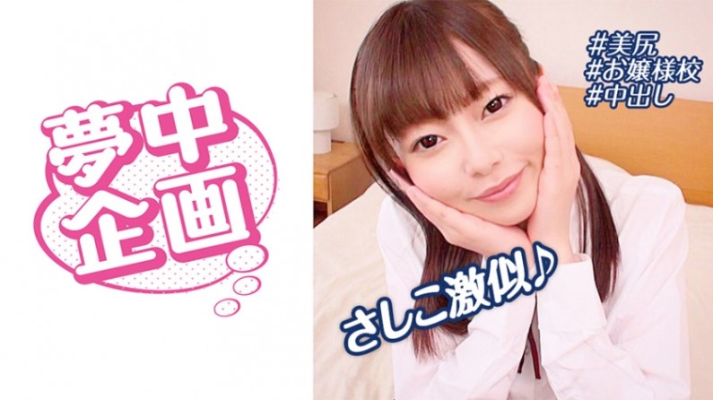 329BMH-094 女子学生イカセに夢中！ たえにゃ. 海报