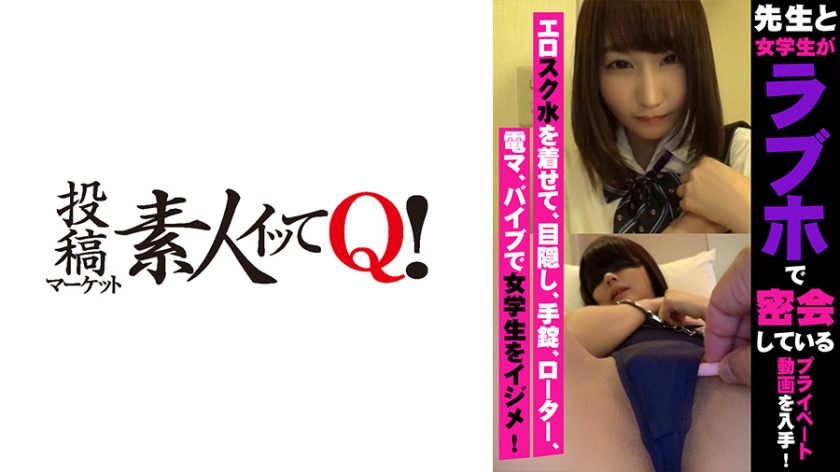 324SRTD-0150 教師と生徒がラブホで密会！教師の変態プレイに女学生が悶絶しまくってる. 海报